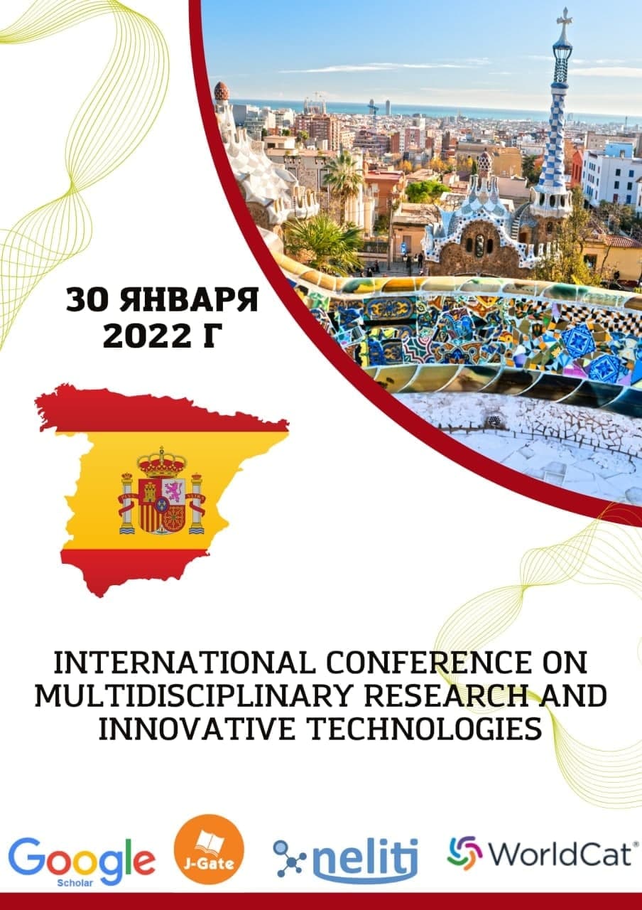 INTERNATIONAL CONFERENCE ON MULTIDISCIPLINARY RESEARCH AND INNOVATIVE TECHNOLOGIES 